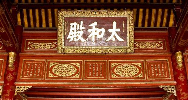 THƠ VĂN TRÊN KIẾN TRÚC CUNG ĐÌNH HUẾ